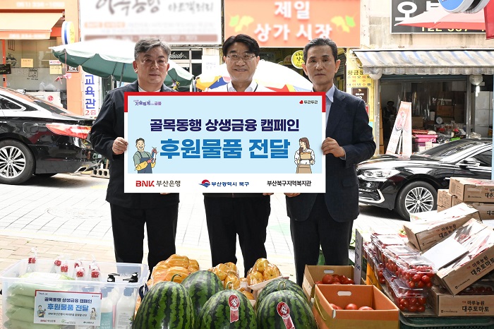 BNK부산은행, ‘BNK 골목동행 상생금융 캠페인’ 전개